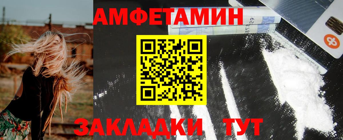 Amphetamine  кракен вход  Вход с VPN  Амфетамин  Минеральные Воды  АМФ VHQ 