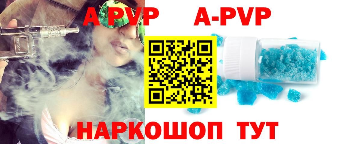 Alfa_PVP мука  А ПВП Crystall  Альфа ПВП кристаллы  Вход с VPN  Минеральные Воды 
