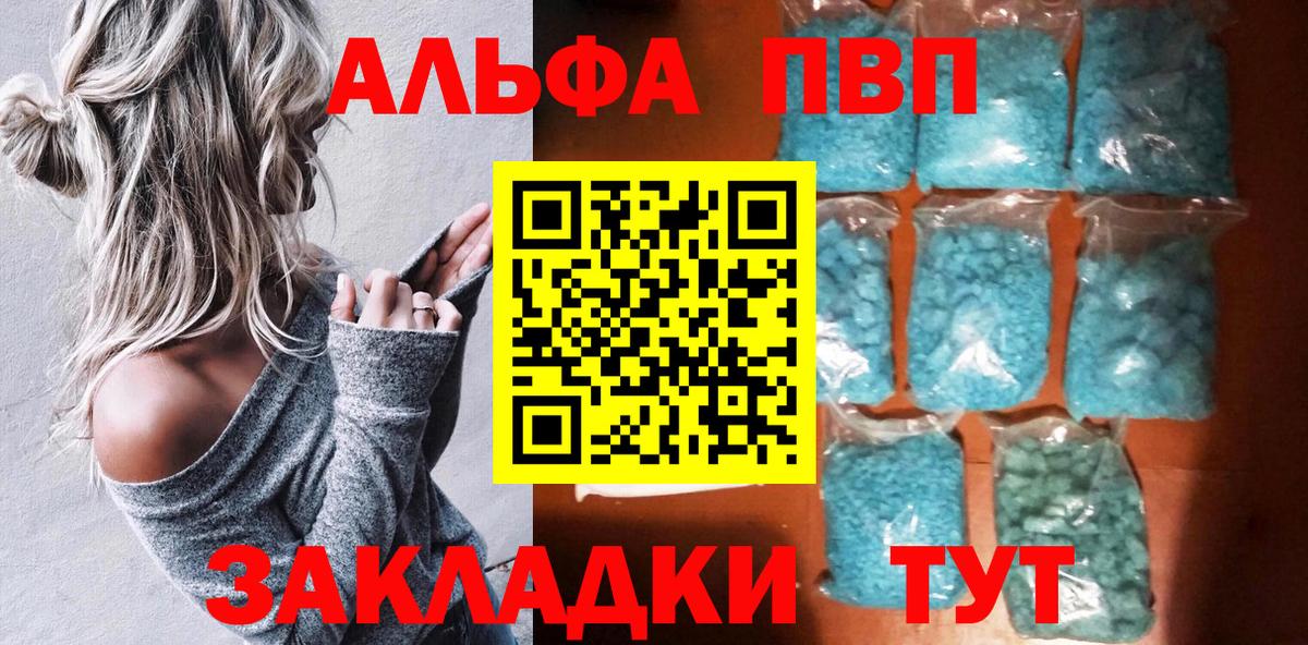 Альфа ПВП Соль Минеральные Воды