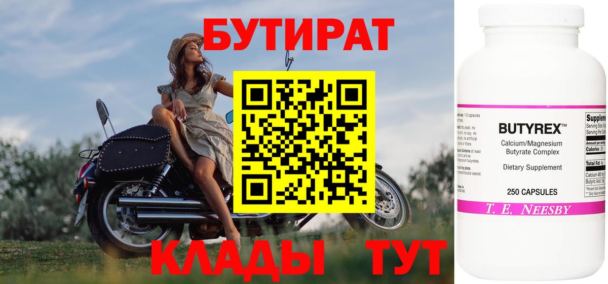 БУТИРАТ вода Минеральные Воды