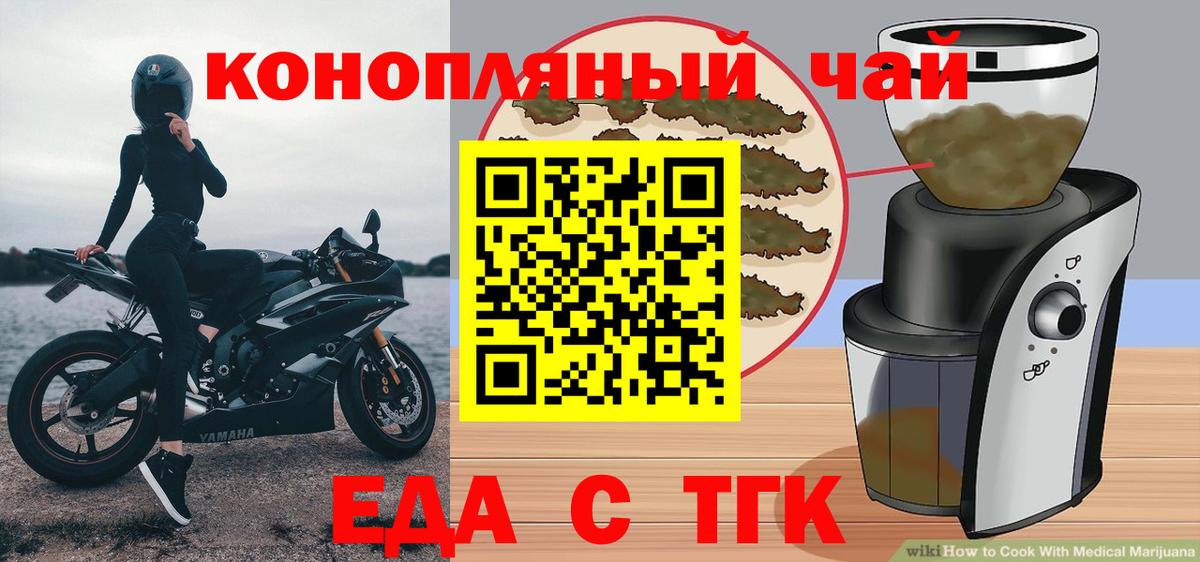 Cannafood конопля  Вход с VPN  Минеральные Воды 