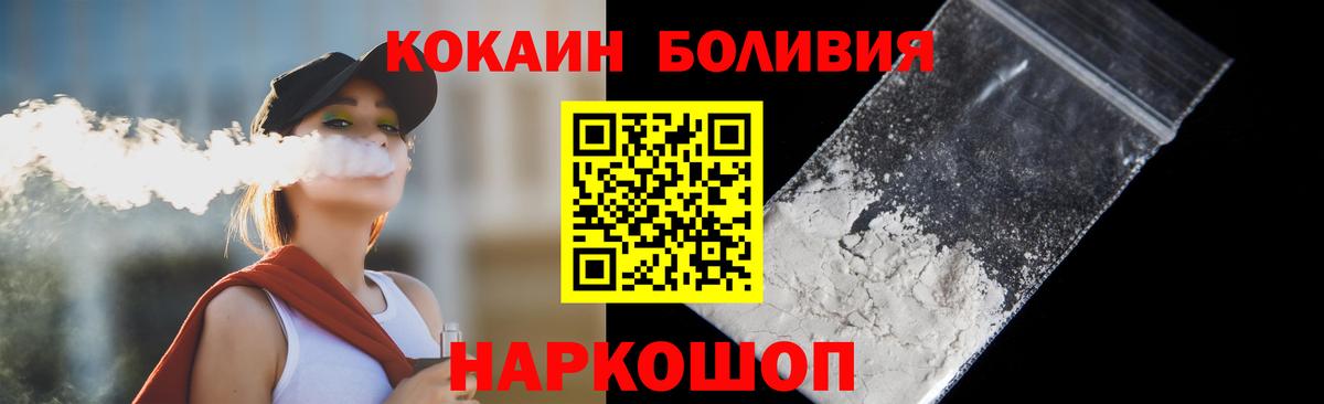 Кокаин 99% Минеральные Воды