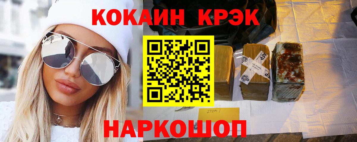 COCAIN VHQ  Вход с VPN  Кокаин 98%  КОКАИН  Минеральные Воды 