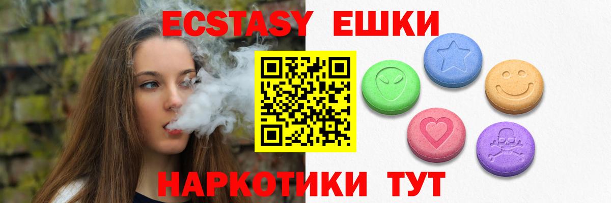 Экстази DUBAI  закладки  Минеральные Воды  Экстази  Ecstasy 280 MDMA  Вход с VPN 