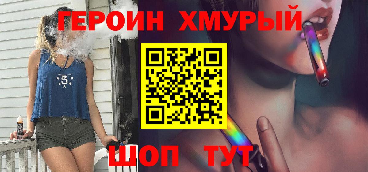 Минеральные Воды  Героин белый  Вход с VPN 