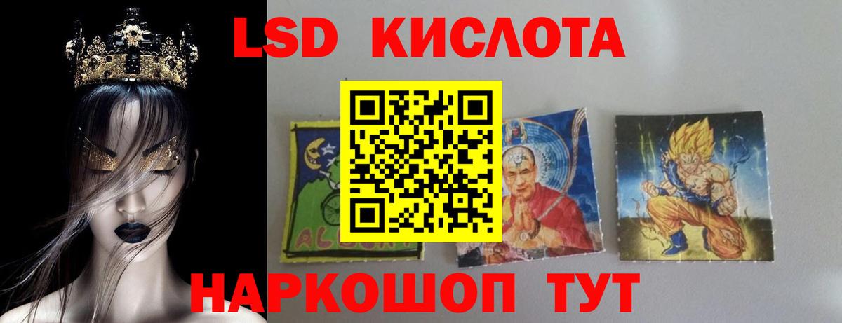 ЛСД экстази ecstasy  Вход с VPN  LSD-25 экстази кислота  Минеральные Воды 
