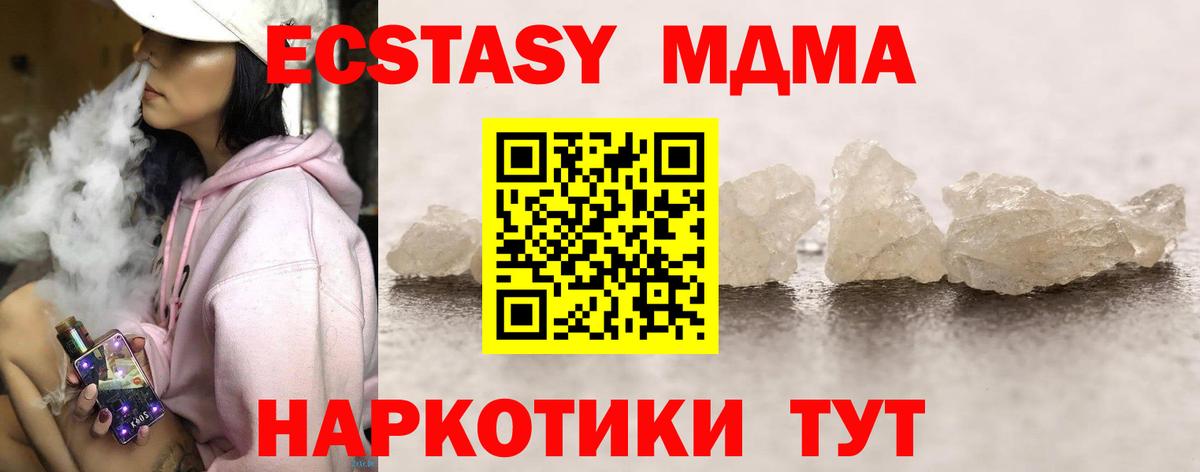 Минеральные Воды  МДМА кристаллы  Вход с VPN 