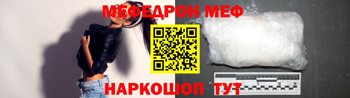 Мефедрон мука  Меф 4 MMC  МЯУ-МЯУ  Вход с VPN  Минеральные Воды 