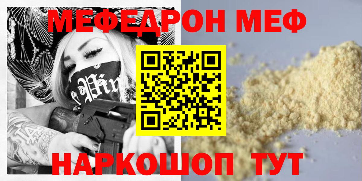 МЕФ кристаллы Минеральные Воды