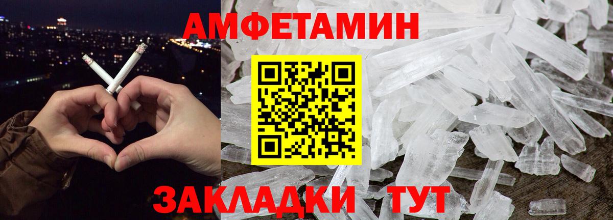 Минеральные Воды  Метамфетамин пудра  Вход с VPN 