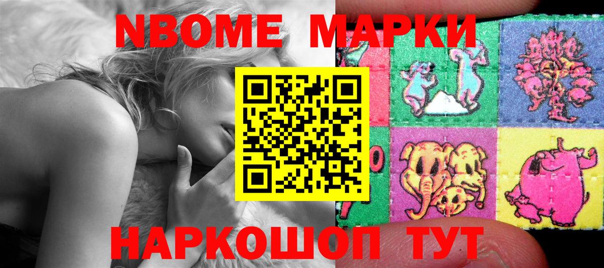 Марки NBOMe 1500мкг  как найти наркотики  Минеральные Воды  Вход с VPN  Марки NBOMe 1500мкг 