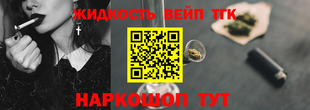 ТГК Wax Минеральные Воды